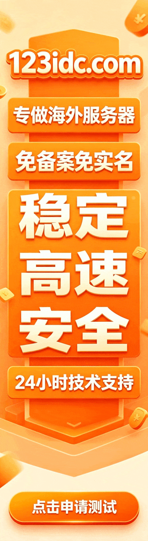 广告